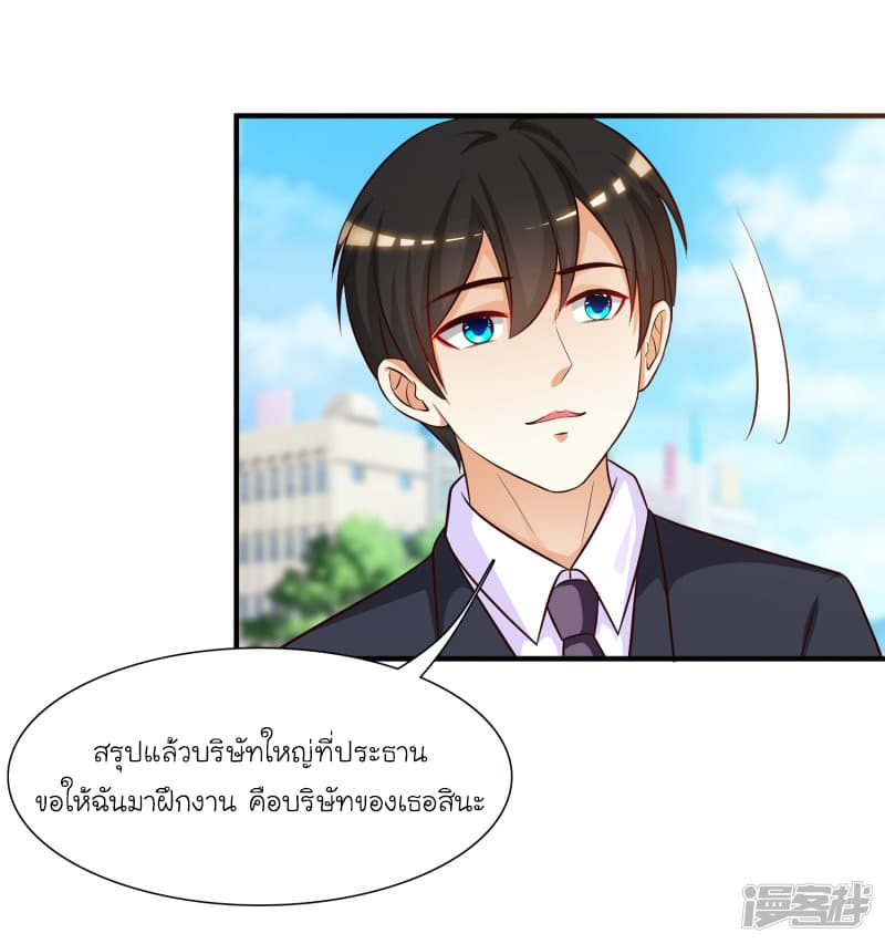 The Strongest Peach Blossom ราชาดอกไม้อมตะ page 11