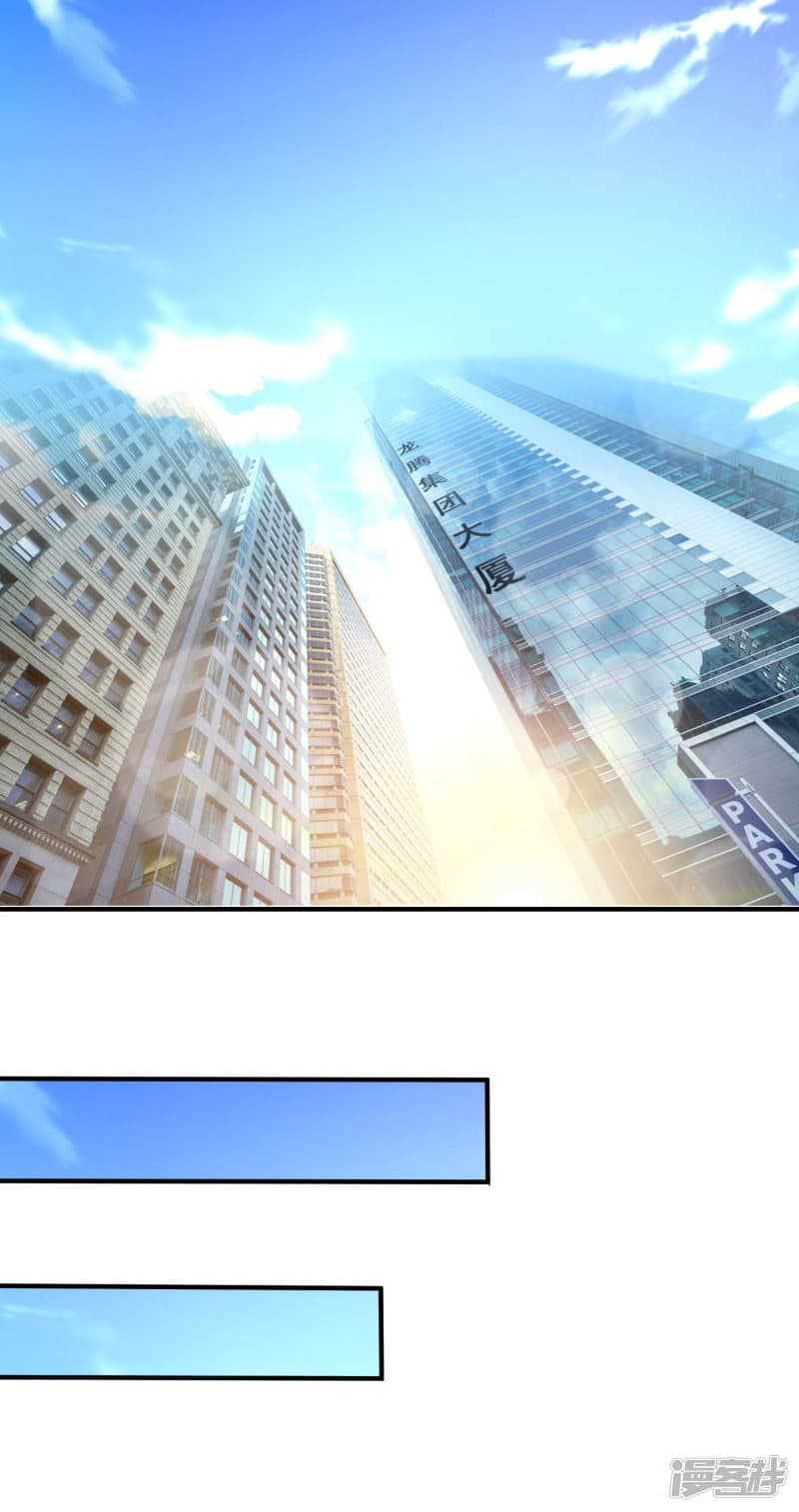 The Strongest Peach Blossom ราชาดอกไม้อมตะ page 12