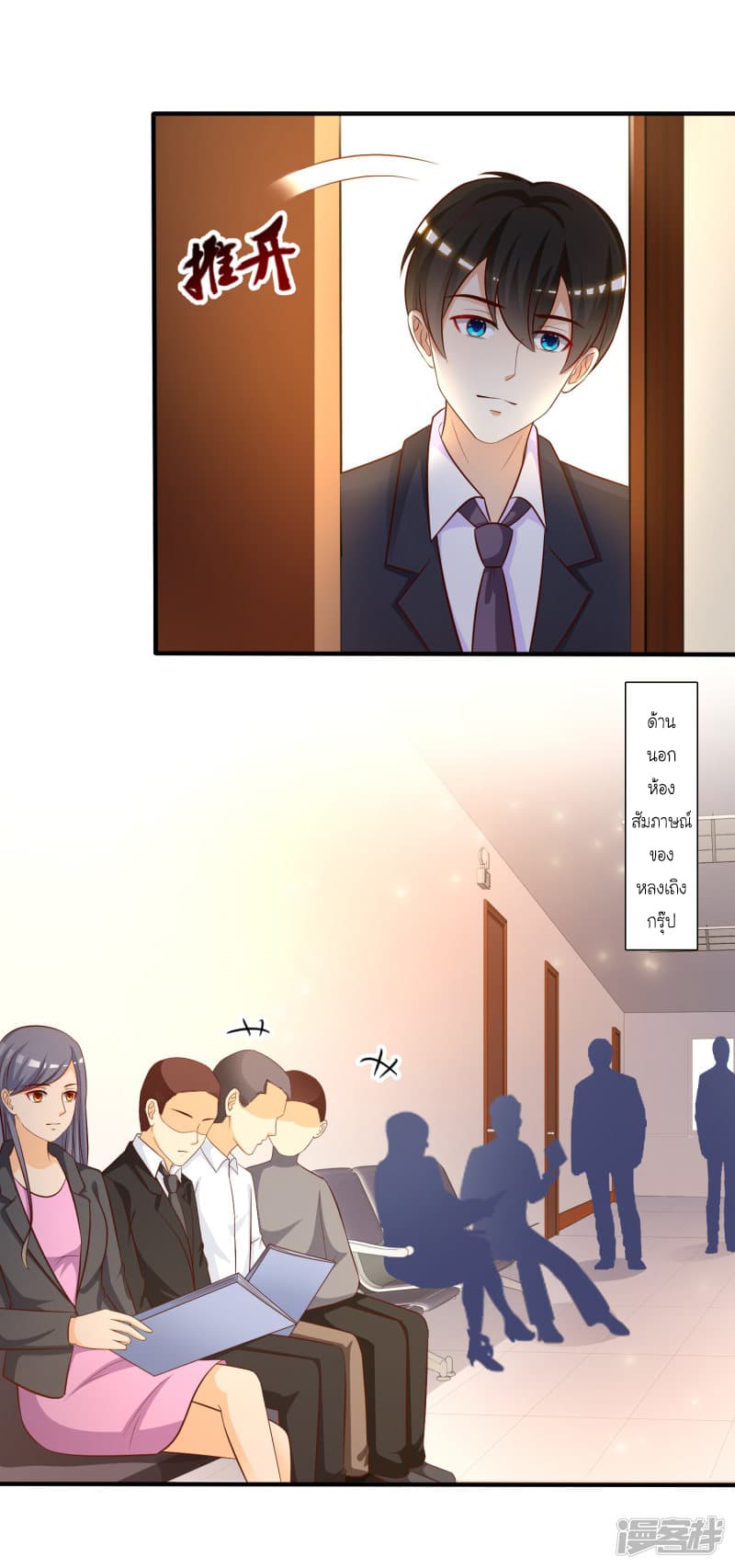 The Strongest Peach Blossom ราชาดอกไม้อมตะ page 13