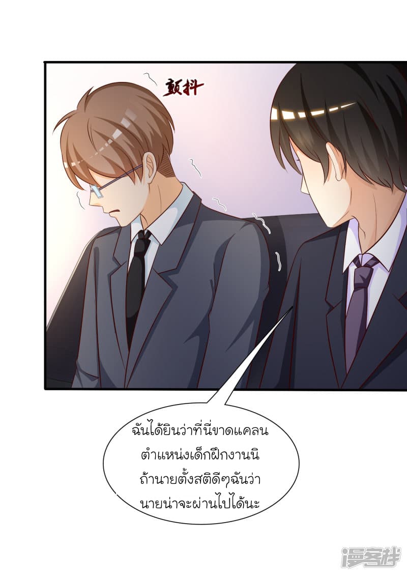 The Strongest Peach Blossom ราชาดอกไม้อมตะ page 16