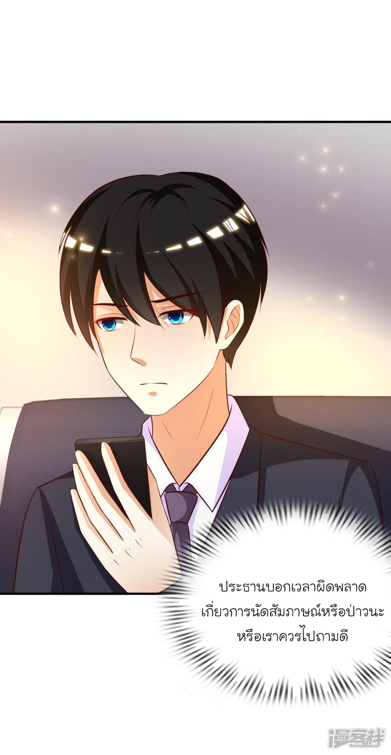 The Strongest Peach Blossom ราชาดอกไม้อมตะ page 21