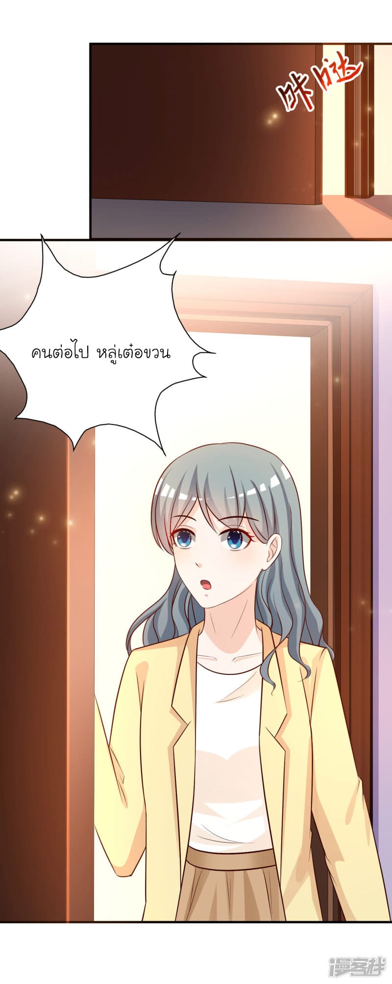 The Strongest Peach Blossom ราชาดอกไม้อมตะ page 22