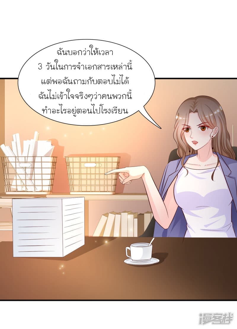 The Strongest Peach Blossom ราชาดอกไม้อมตะ page 6