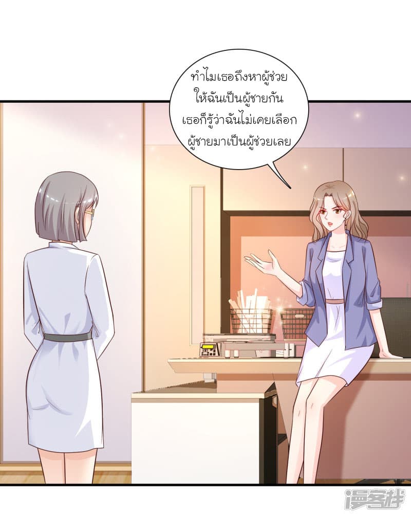 The Strongest Peach Blossom ราชาดอกไม้อมตะ page 17