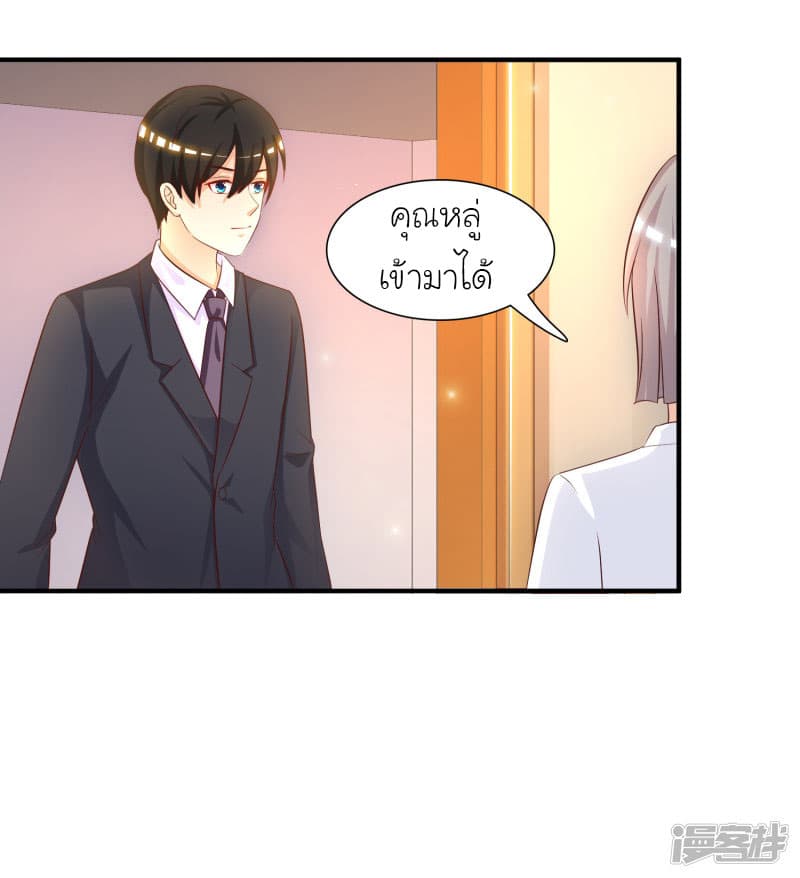 The Strongest Peach Blossom ราชาดอกไม้อมตะ page 20