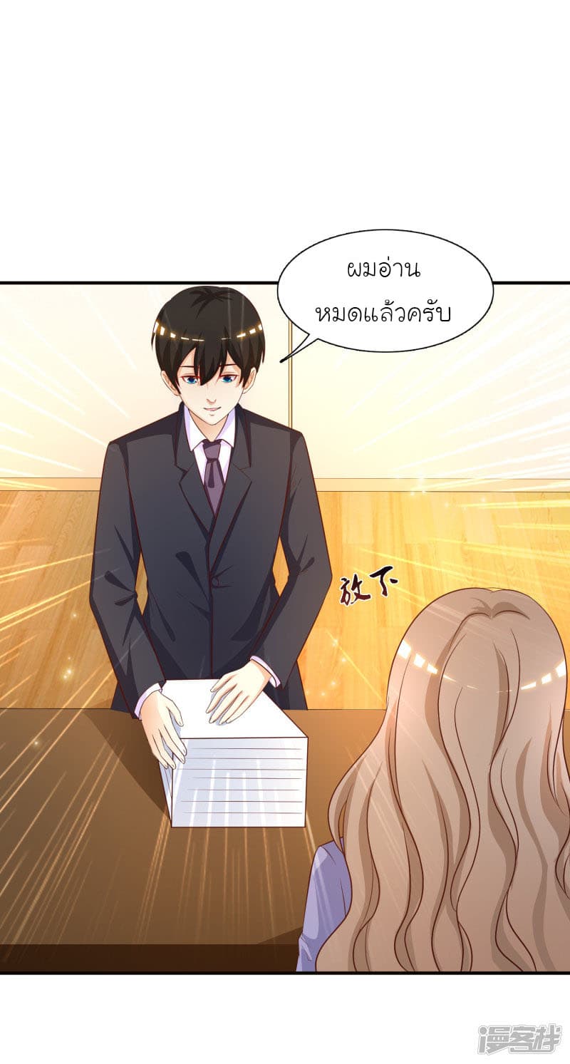The Strongest Peach Blossom ราชาดอกไม้อมตะ page 32