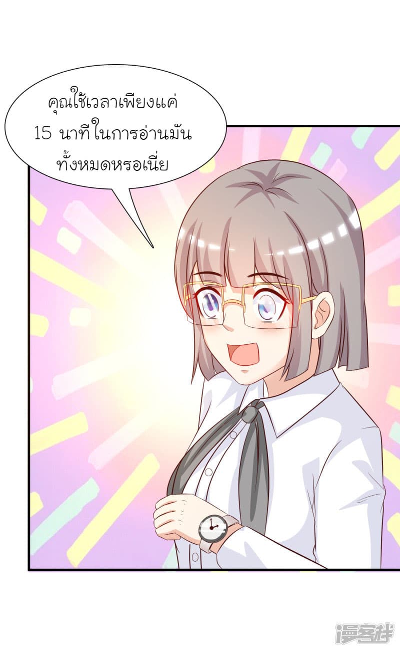 The Strongest Peach Blossom ราชาดอกไม้อมตะ page 33
