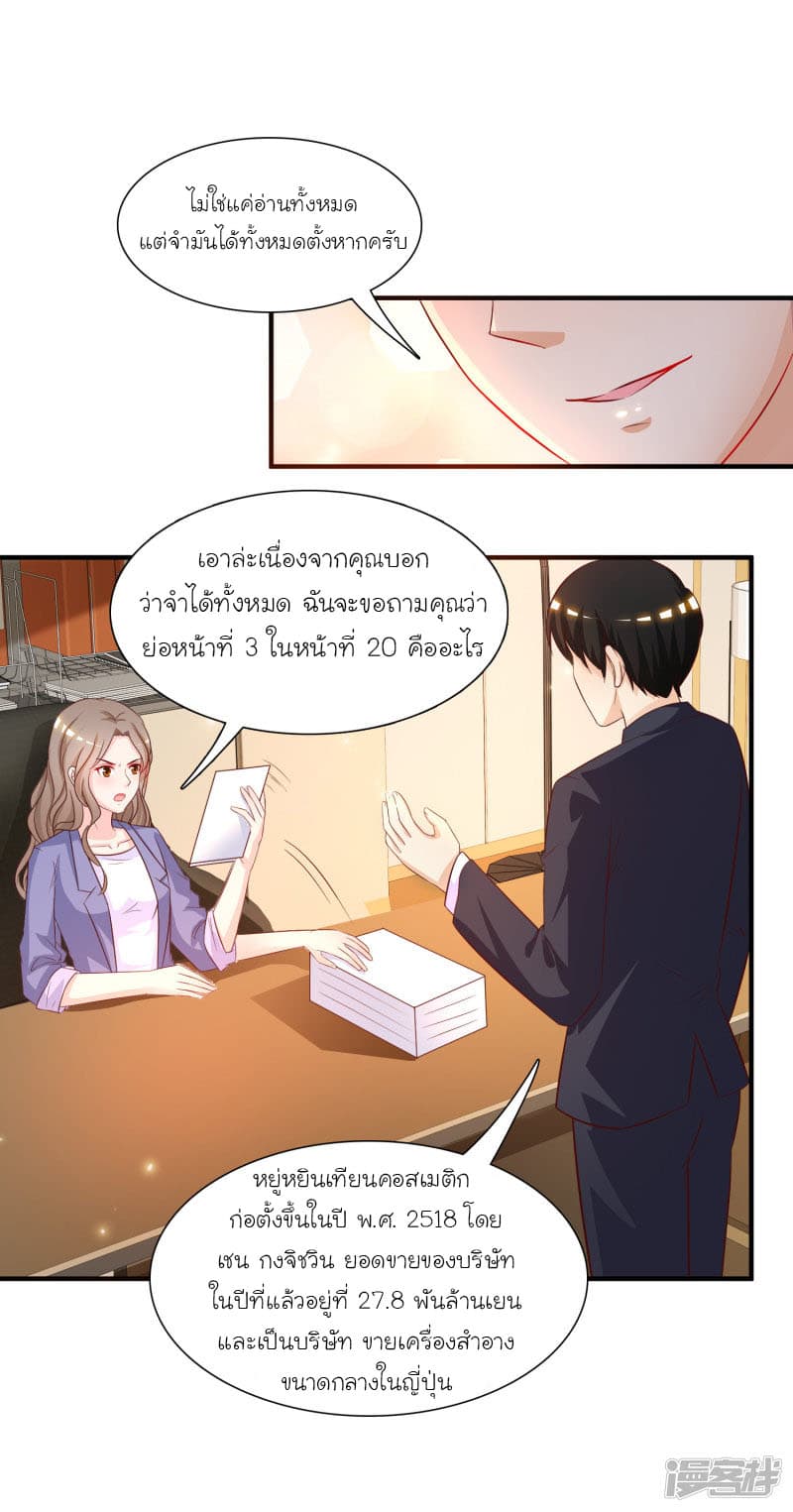 The Strongest Peach Blossom ราชาดอกไม้อมตะ page 34