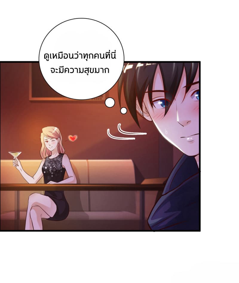 The Strongest Peach Blossom ราชาดอกไม้อมตะ page 5
