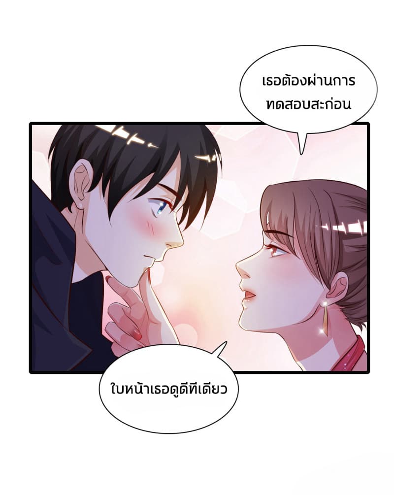 The Strongest Peach Blossom ราชาดอกไม้อมตะ page 10