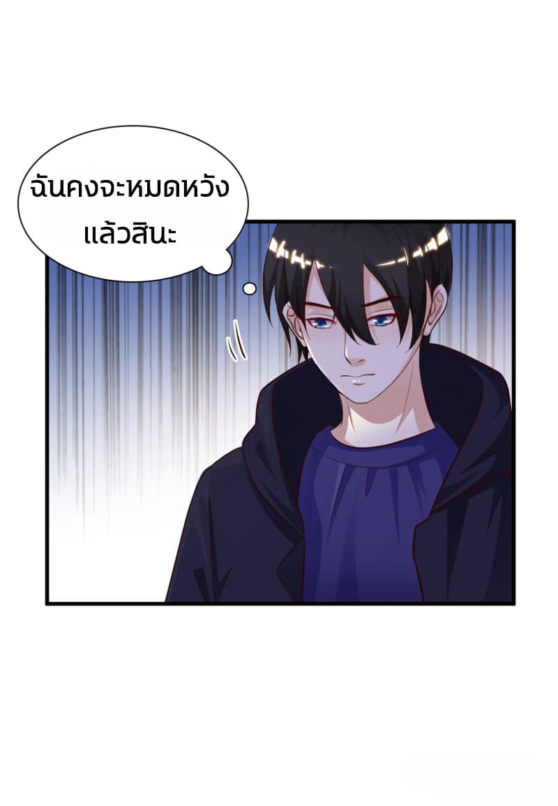 The Strongest Peach Blossom ราชาดอกไม้อมตะ page 14