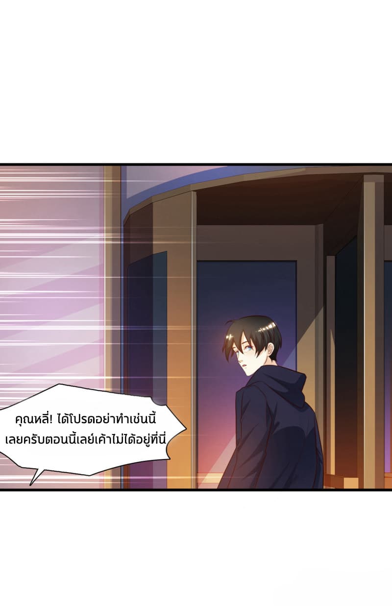 The Strongest Peach Blossom ราชาดอกไม้อมตะ page 15