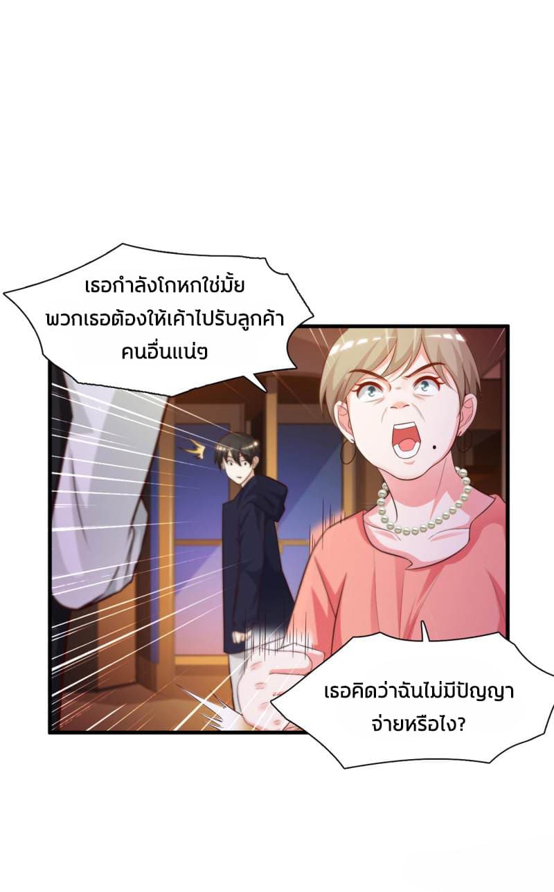 The Strongest Peach Blossom ราชาดอกไม้อมตะ page 16