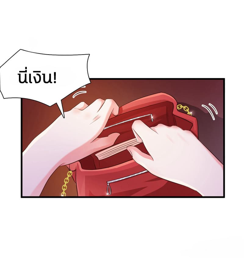 The Strongest Peach Blossom ราชาดอกไม้อมตะ page 17