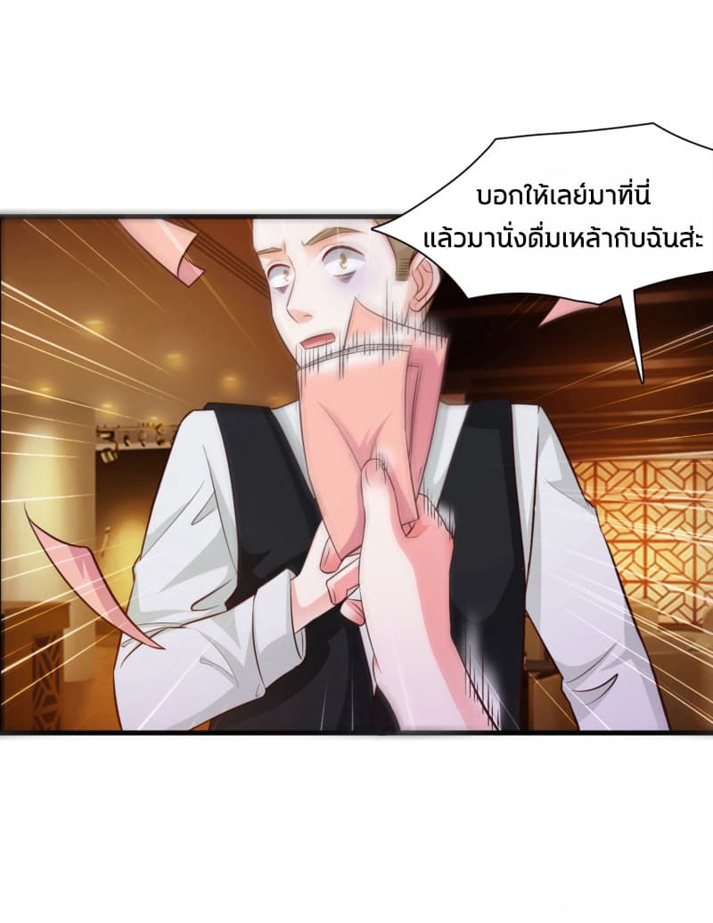 The Strongest Peach Blossom ราชาดอกไม้อมตะ page 18
