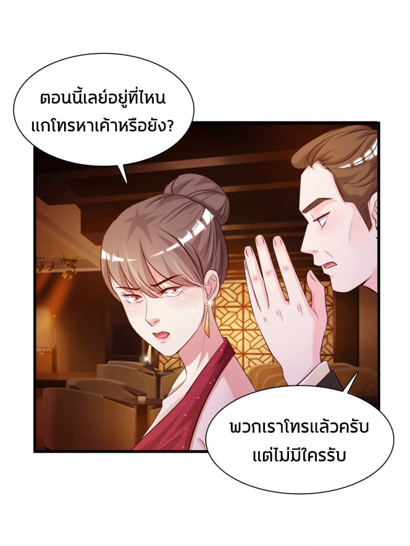 The Strongest Peach Blossom ราชาดอกไม้อมตะ page 19