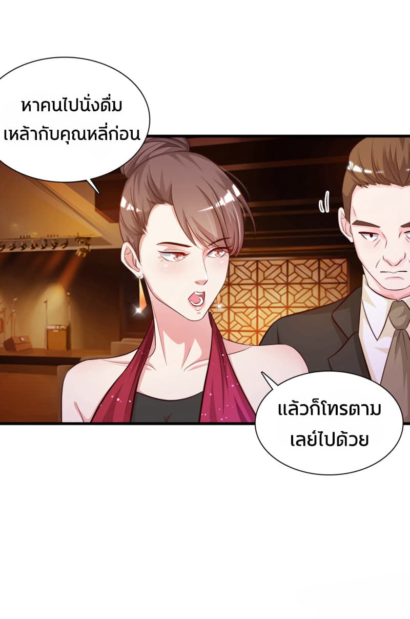The Strongest Peach Blossom ราชาดอกไม้อมตะ page 21