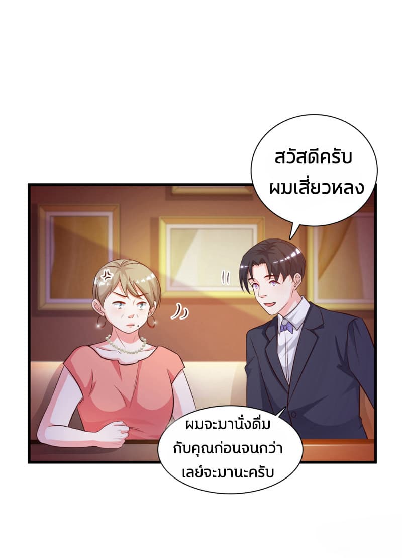 The Strongest Peach Blossom ราชาดอกไม้อมตะ page 22