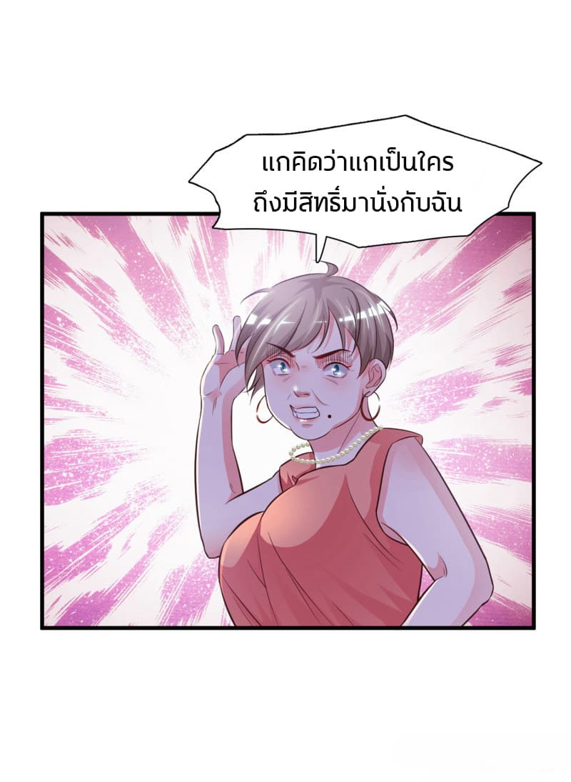 The Strongest Peach Blossom ราชาดอกไม้อมตะ page 23