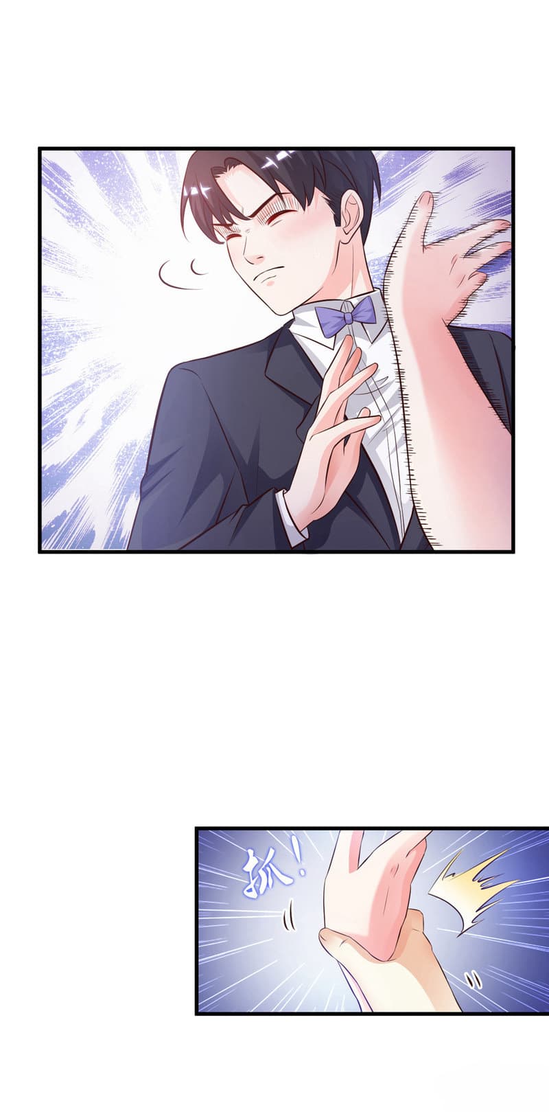 The Strongest Peach Blossom ราชาดอกไม้อมตะ page 24