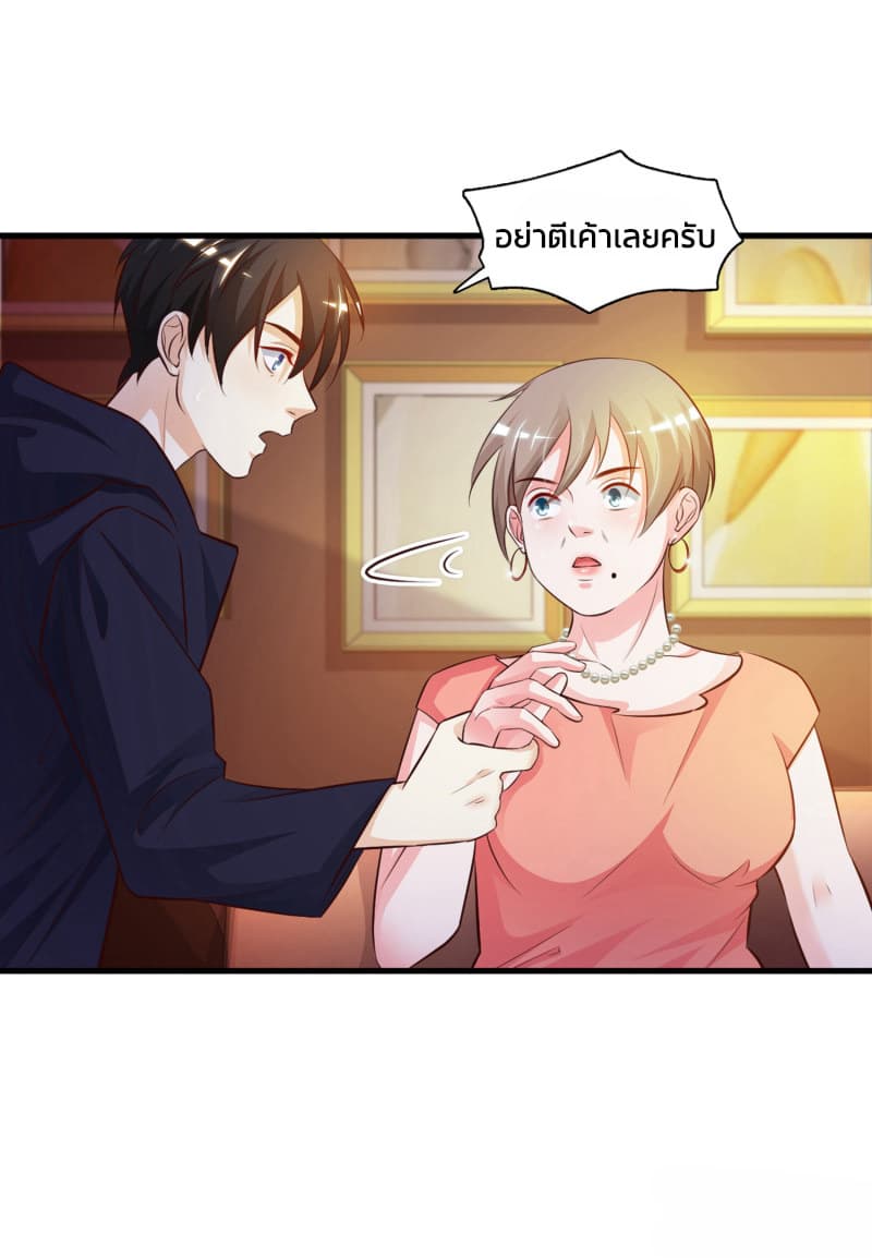 The Strongest Peach Blossom ราชาดอกไม้อมตะ page 25