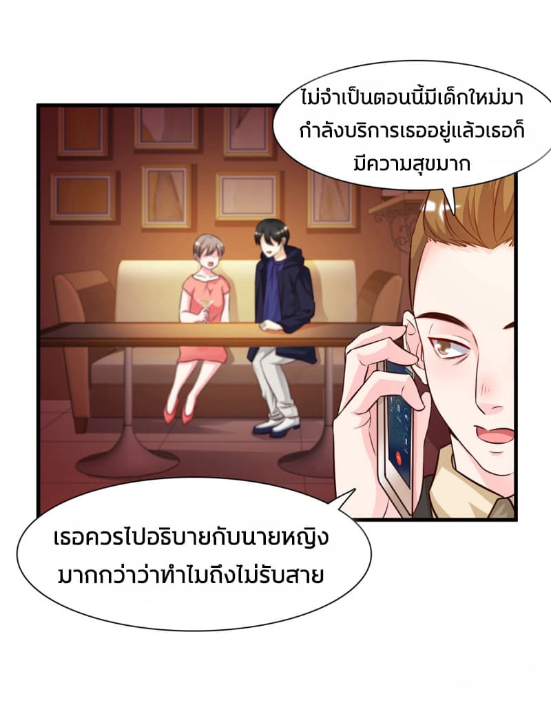 The Strongest Peach Blossom ราชาดอกไม้อมตะ page 35
