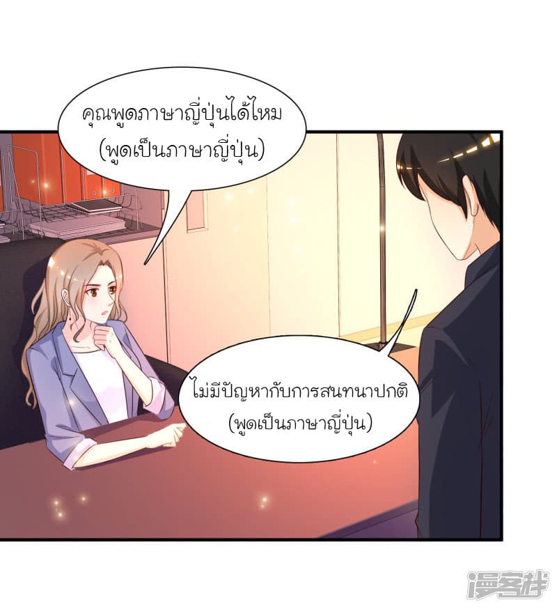 The Strongest Peach Blossom ราชาดอกไม้อมตะ page 4