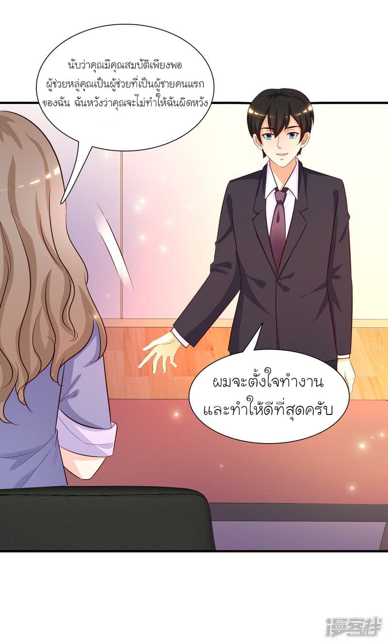 The Strongest Peach Blossom ราชาดอกไม้อมตะ page 6
