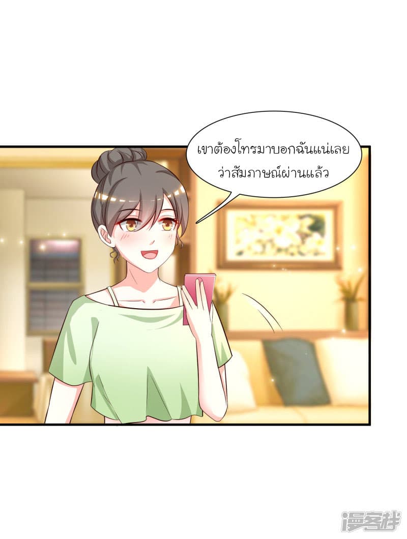 The Strongest Peach Blossom ราชาดอกไม้อมตะ page 10