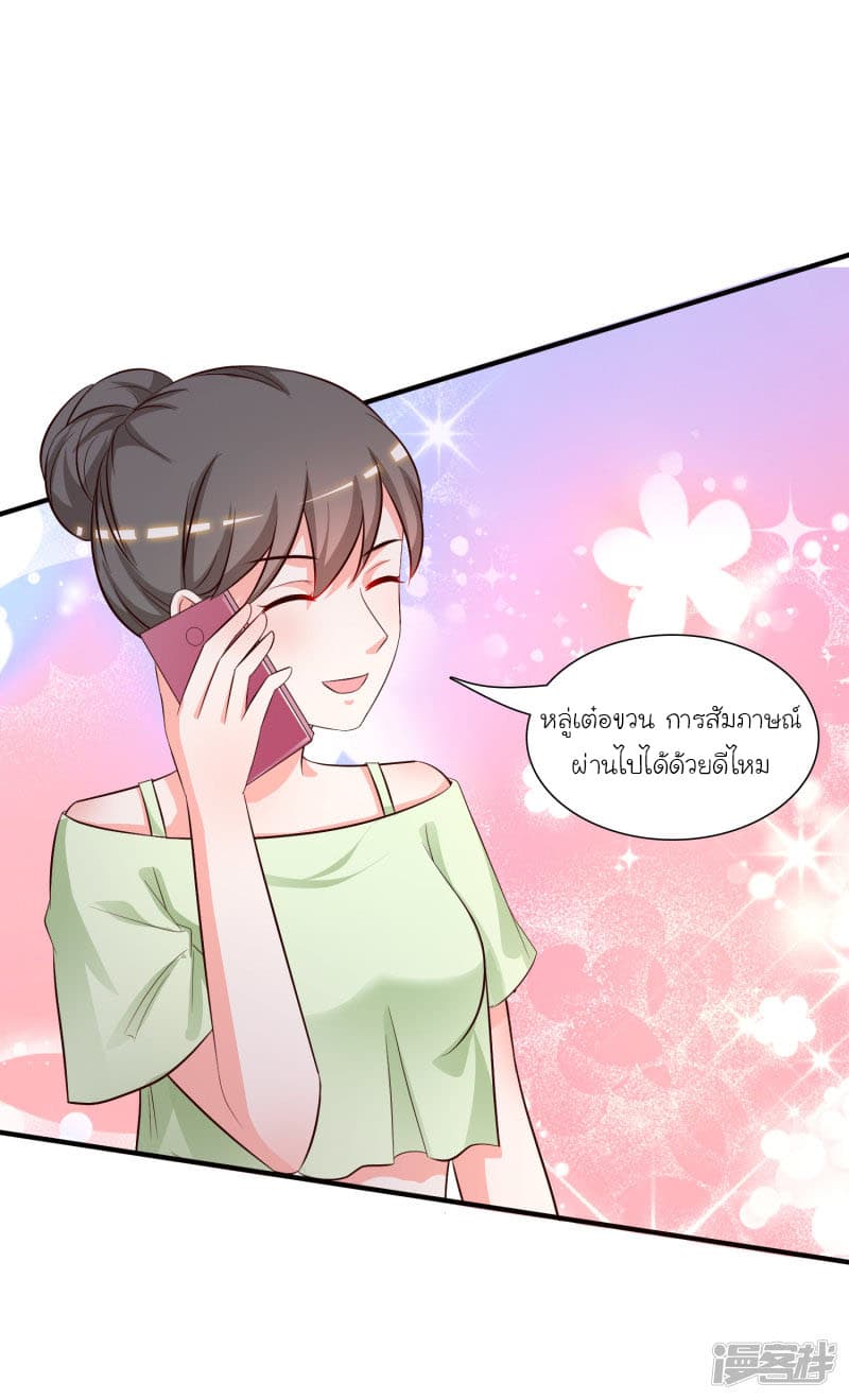 The Strongest Peach Blossom ราชาดอกไม้อมตะ page 11