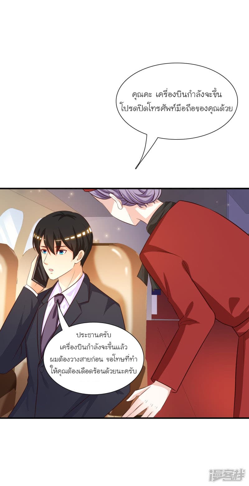The Strongest Peach Blossom ราชาดอกไม้อมตะ page 15