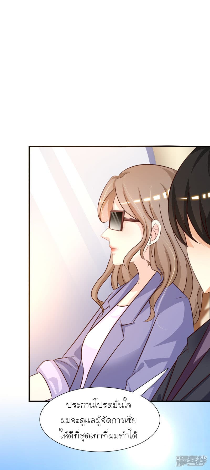 The Strongest Peach Blossom ราชาดอกไม้อมตะ page 16