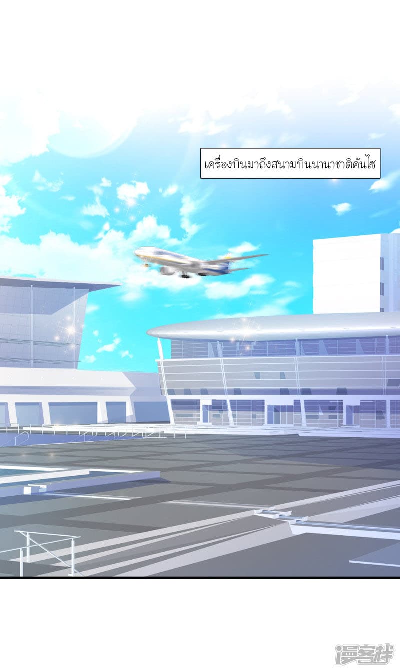 The Strongest Peach Blossom ราชาดอกไม้อมตะ page 18