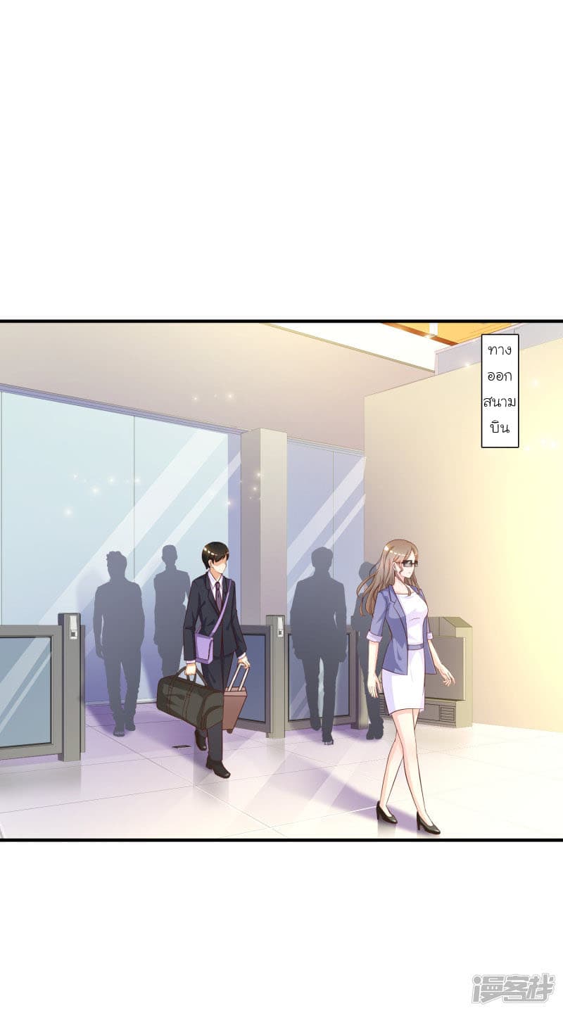 The Strongest Peach Blossom ราชาดอกไม้อมตะ page 19