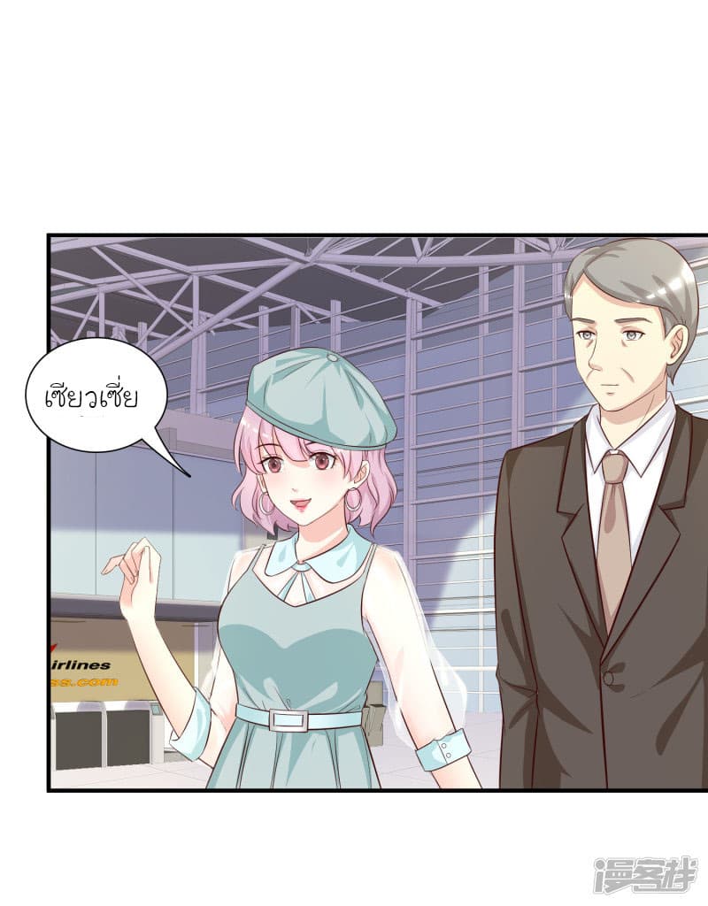 The Strongest Peach Blossom ราชาดอกไม้อมตะ page 20