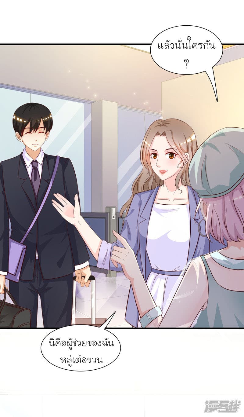 The Strongest Peach Blossom ราชาดอกไม้อมตะ page 22