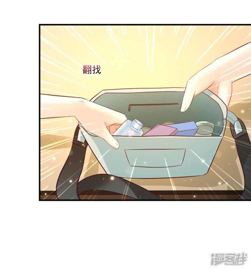 The Strongest Peach Blossom ราชาดอกไม้อมตะ page 7