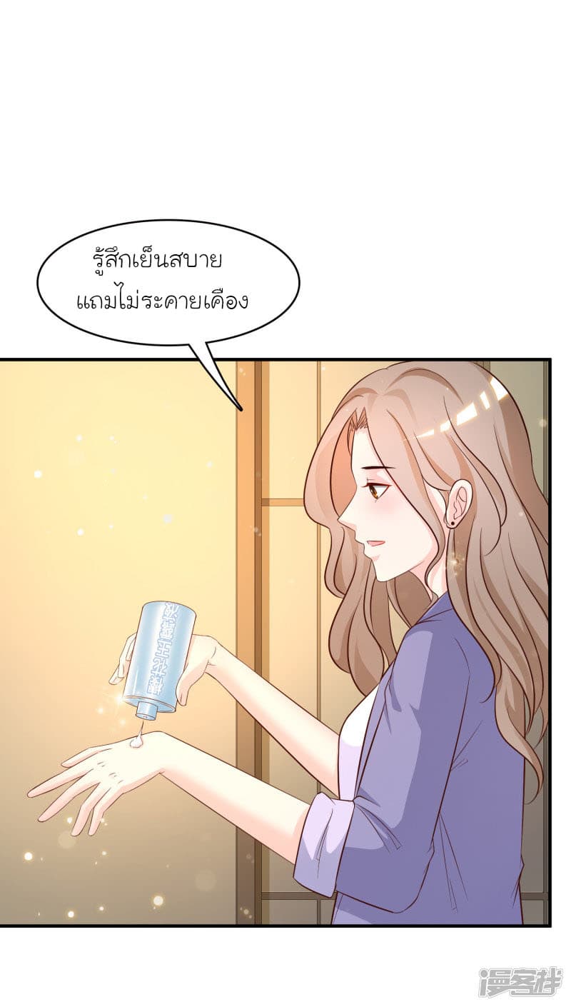The Strongest Peach Blossom ราชาดอกไม้อมตะ page 9