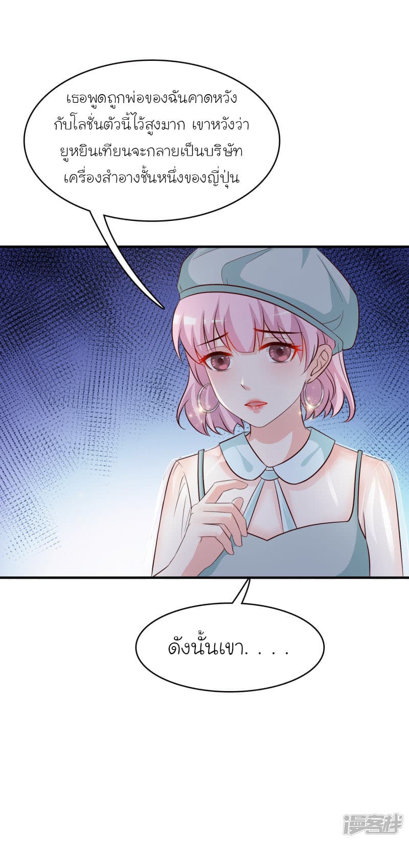 The Strongest Peach Blossom ราชาดอกไม้อมตะ page 12