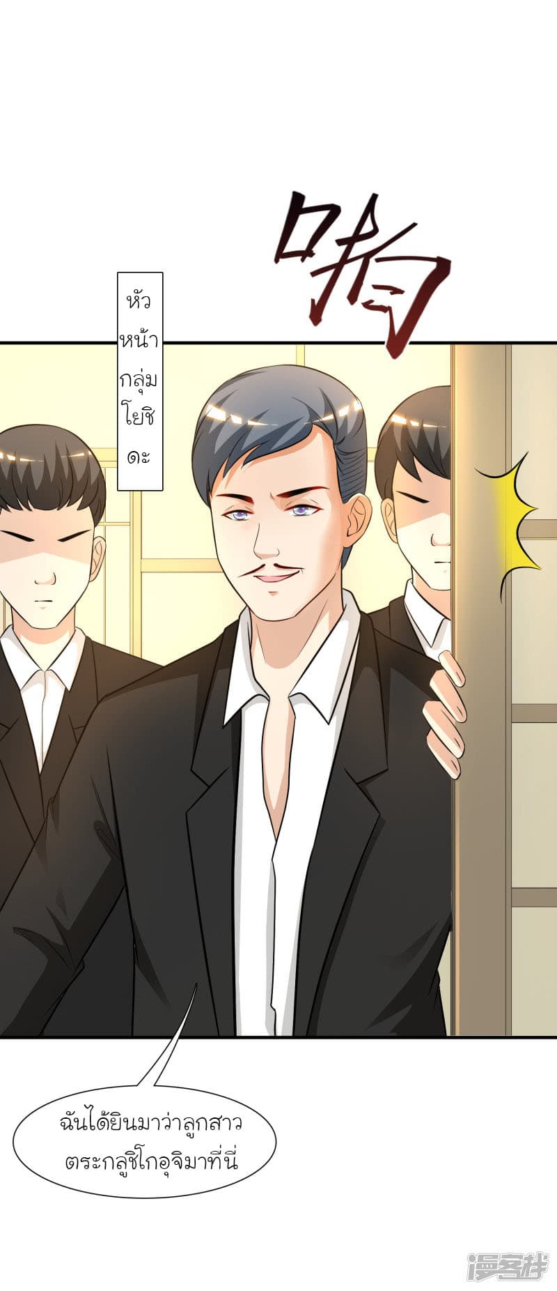 The Strongest Peach Blossom ราชาดอกไม้อมตะ page 13