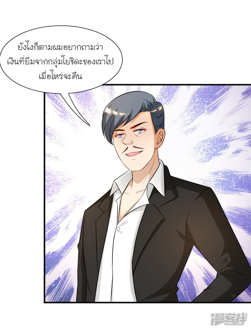 The Strongest Peach Blossom ราชาดอกไม้อมตะ page 15