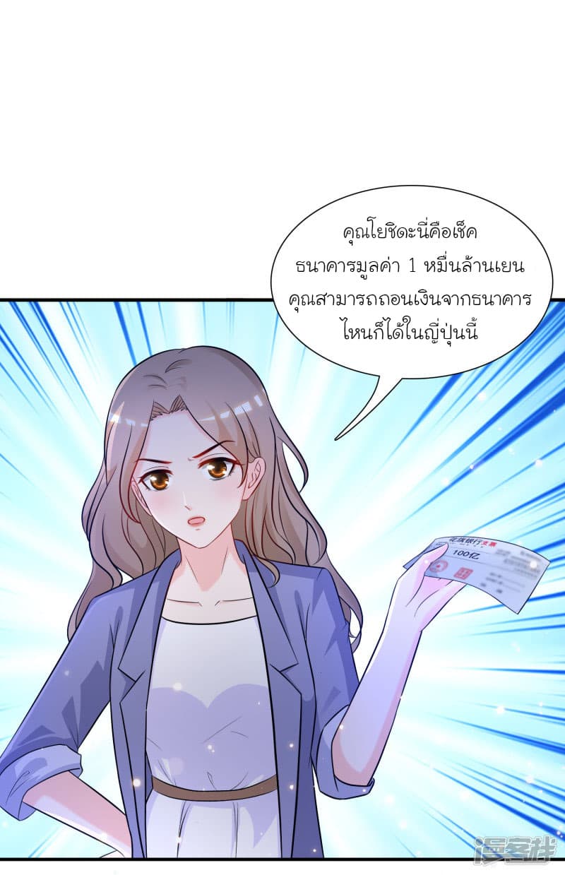 The Strongest Peach Blossom ราชาดอกไม้อมตะ page 19