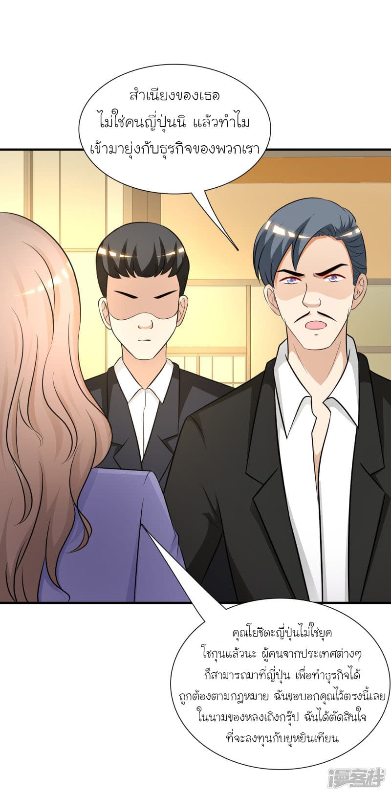 The Strongest Peach Blossom ราชาดอกไม้อมตะ page 20