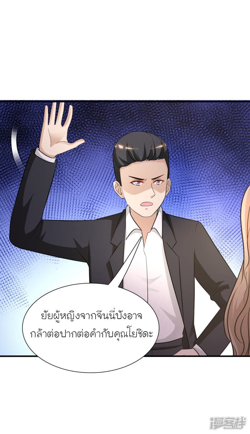 The Strongest Peach Blossom ราชาดอกไม้อมตะ page 21