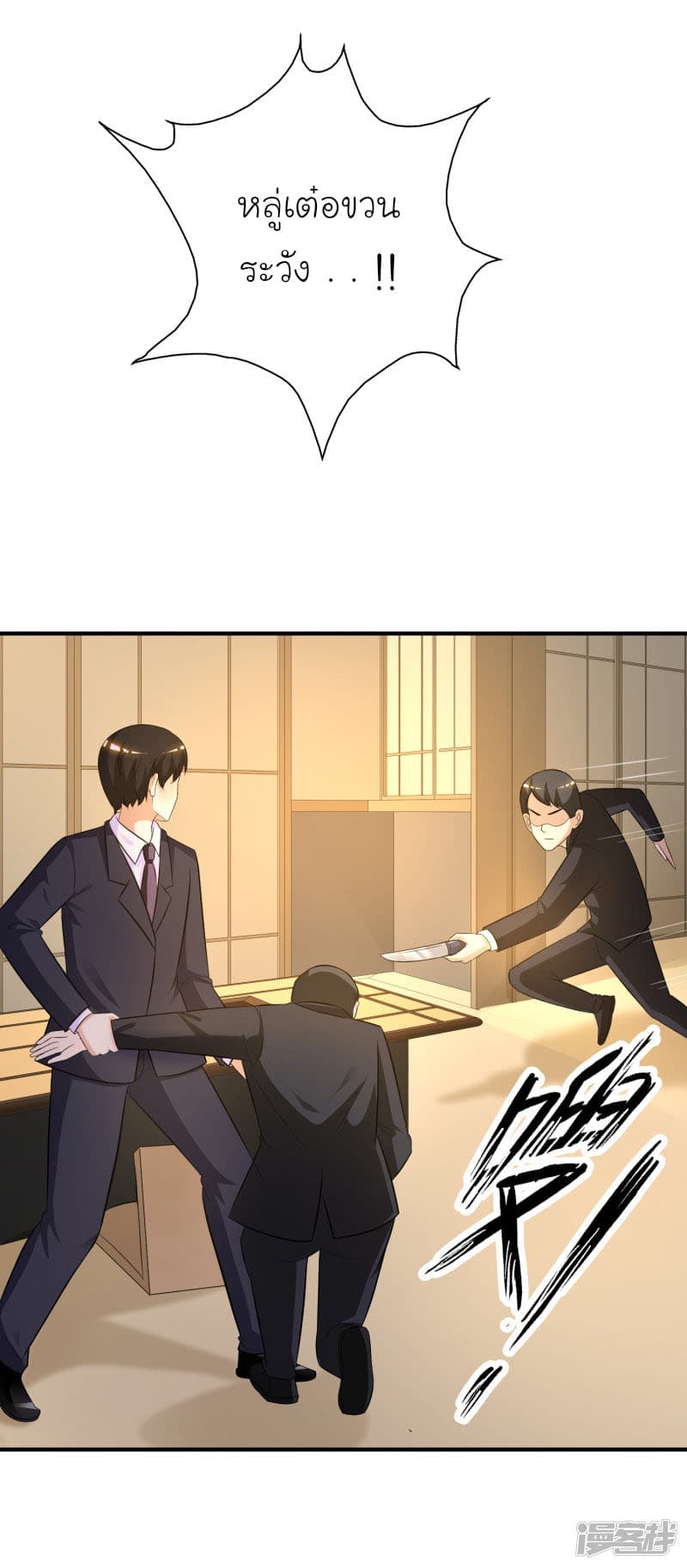 The Strongest Peach Blossom ราชาดอกไม้อมตะ page 25