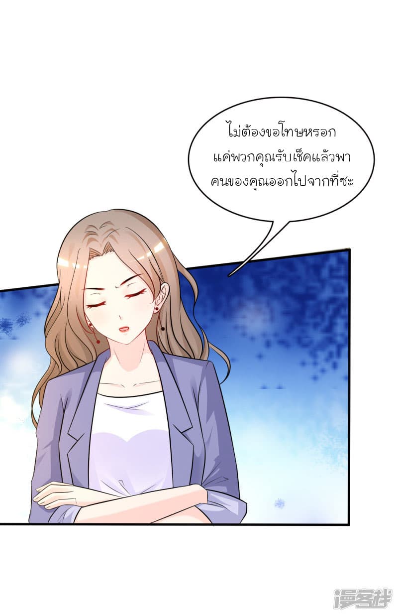 The Strongest Peach Blossom ราชาดอกไม้อมตะ page 4