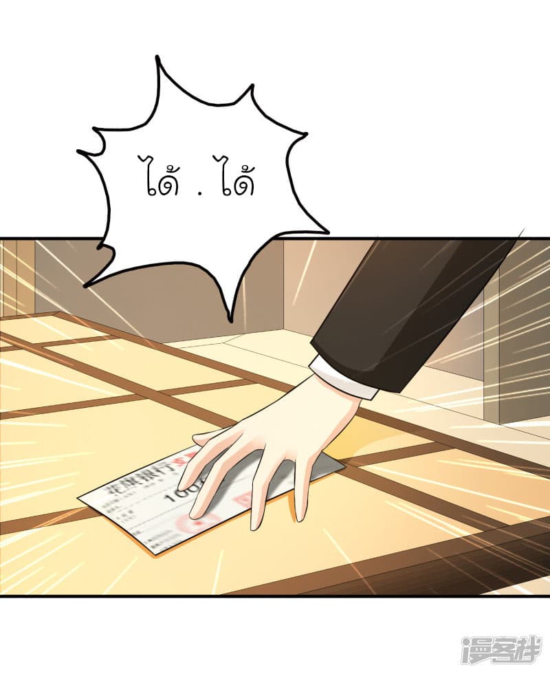 The Strongest Peach Blossom ราชาดอกไม้อมตะ page 5