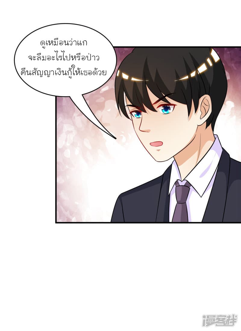 The Strongest Peach Blossom ราชาดอกไม้อมตะ page 6