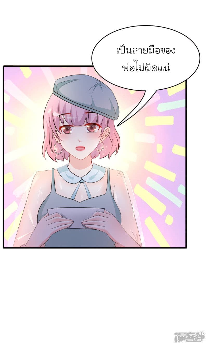 The Strongest Peach Blossom ราชาดอกไม้อมตะ page 8