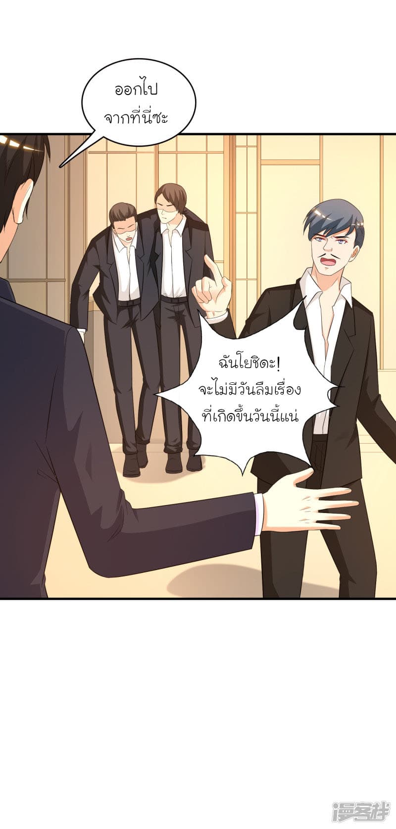 The Strongest Peach Blossom ราชาดอกไม้อมตะ page 9